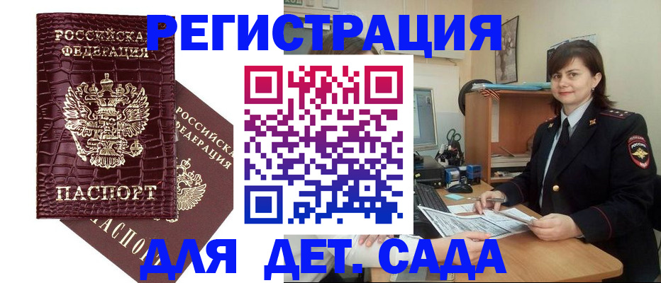 регистрация в Саяногорске