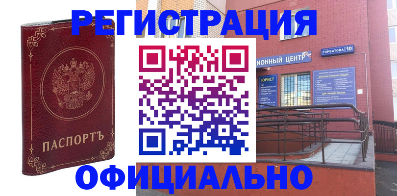 прописка 2025 в Саяногорске