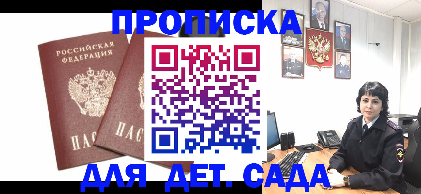 прописка для военкомата в Саяногорске