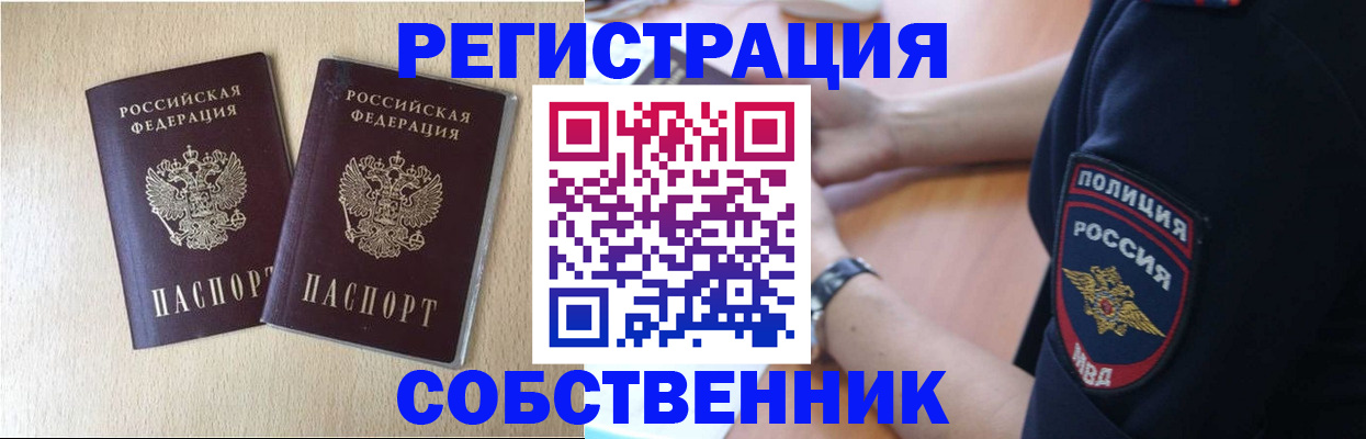 миграционный учет в Саяногорске